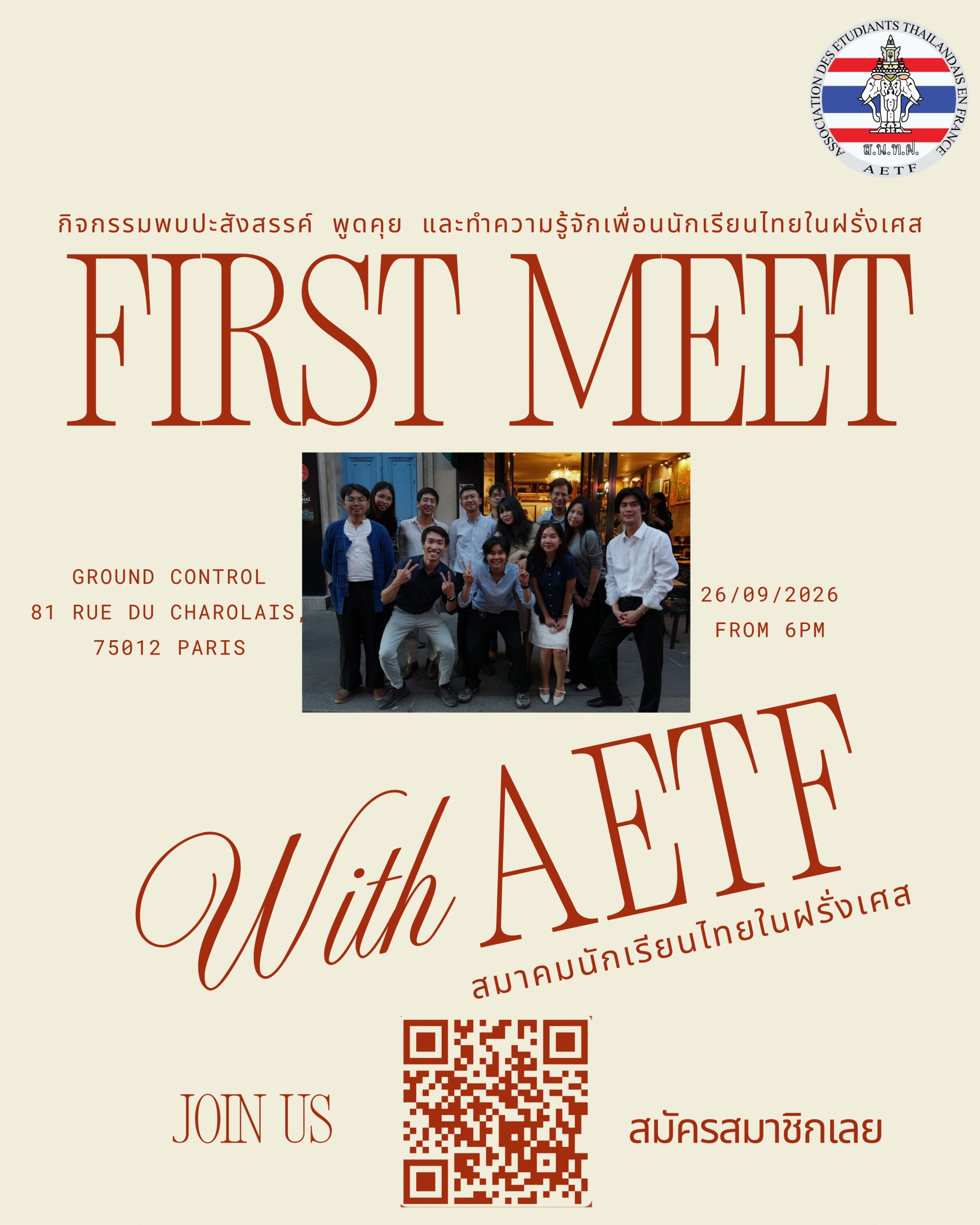 First Meet with AETF — 26 September 2026, from 6pm at Ground Control, 81 rue du Charolais, 75012 Paris